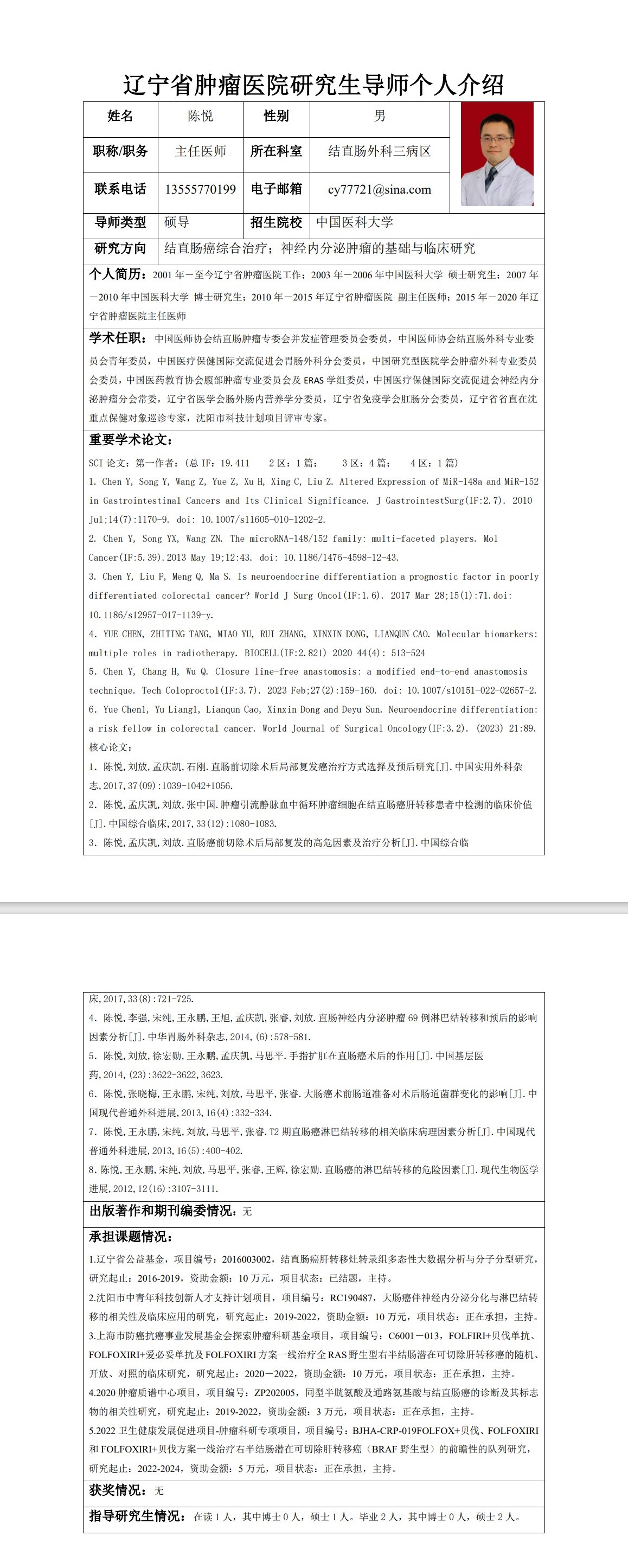 陈悦.jpg