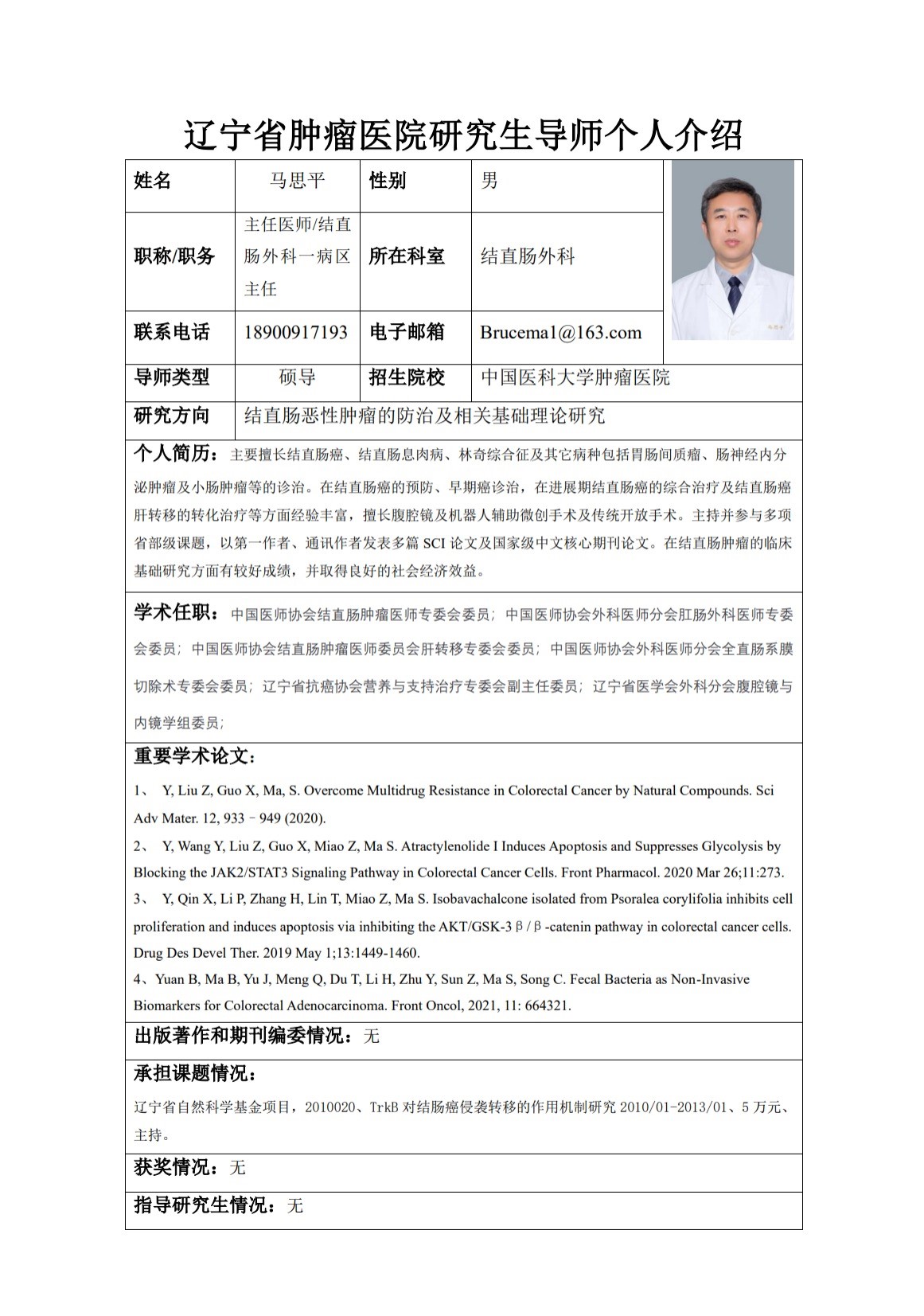 马思平.jpg